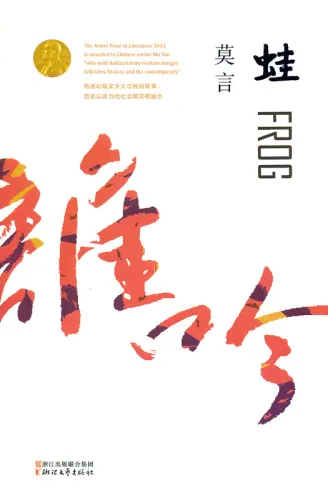 Mo Yan: Wa [Frosch - chinesische Ausgabe]. ISBN: 9787533960247