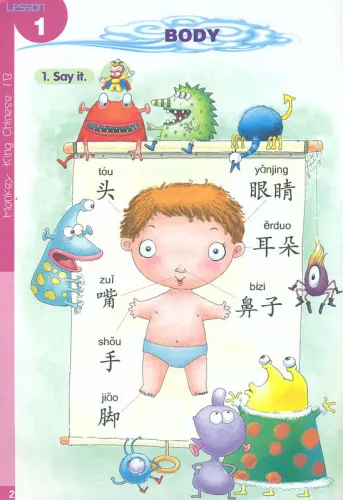 Monkey King Chinese - School-Age Edition 1B [Book + CD]. ISBN: 7-5619-1600-0, 7561916000, 978-7-5619-1600-1, 9787561916001