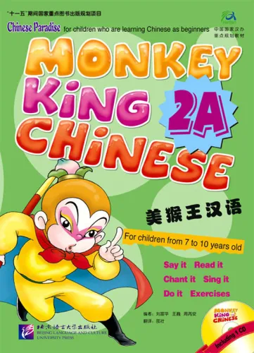 Monkey King Chinese [School-age edition] 2A + CD [for children from 7 - 10 years old]. ISBN: 7561916469, 9787561916469