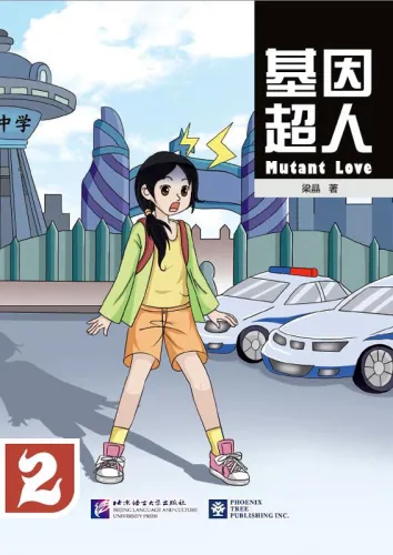 Muton's Love 2 [Chinese Comic, Vocabulary 800-1000 Words]. ISBN: 9787561943151