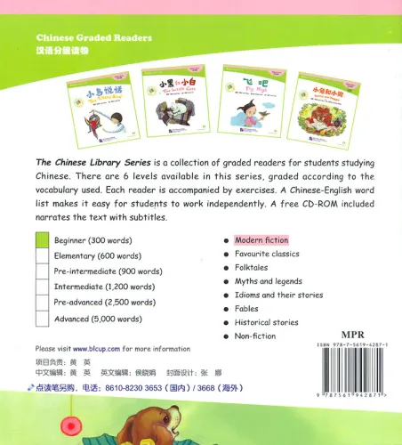 My Little Doggy [+CD-Rom] [Chinese Graded Readers: Beginner’s Level - 300 Wörter]. ISBN: 9787561942871