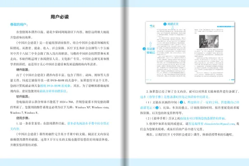 Narration of China: China's Social Construction [Buch + DVD-Rom]. ISBN: 9787900791566