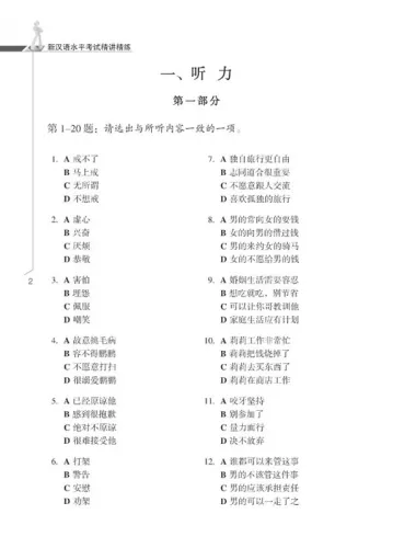 Neue HSK 5 Intensiv - Instruktion und Übung [chinesische Ausgabe] [Set: 2 Bände + MP3-CD]. ISBN: 7561930240, 9787561930243