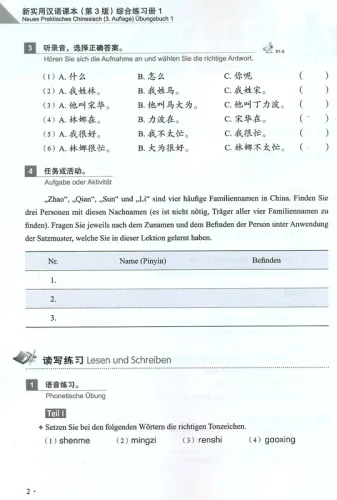 Neues Praktisches Chinesisch - Übungsbuch 1 - Deutsche Anmerkungen [3. Auflage]. ISBN: 9787561950852
