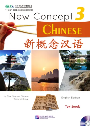 New Concept Chinese - Textbook 3 [+MP3-CD]. ISBN: 9787561935521