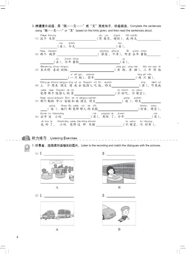 New Concept Chinese - Workbook 3. ISBN: 9787561942291