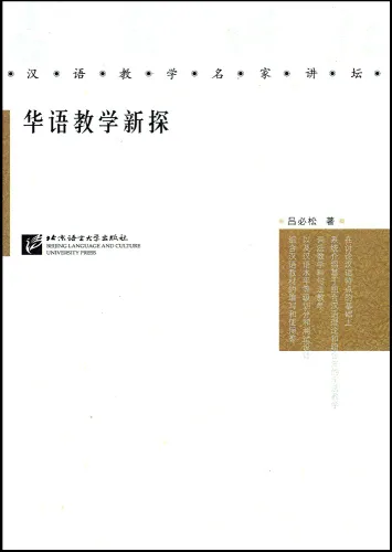 New Explorations of Chinese Language Teaching - chinesische Ausgabe. ISBN: 9787561933510