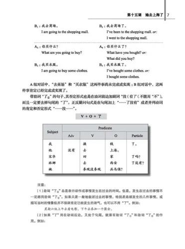 New Practical Chinese Reader [2. Edition] Instructor’s Manual 2 [+MP3-CD]. ISBN: 7-5619-2894-7, 7561928947, 978-7-5619-2894-3, 9787561928943