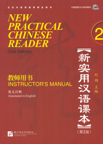 New Practical Chinese Reader [2. Edition] Instructor’s Manual 2 [+MP3-CD]. ISBN: 7561928947, 9787561928943