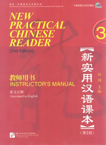 New Practical Chinese Reader [2. Edition] Instructor’s Manual 3 [+MP3-CD]. ISBN: 978-7-5619-3303-9, 9787561933039