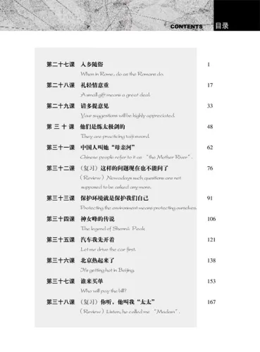 New Practical Chinese Reader [2. Edition] - Workbook 3. ISBN: 978-7-5619-3207-0, 9787561932070