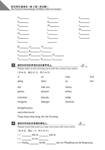 New Practical Chinese Reader [3rd Edition] Tests and Quizzes 1 [Annotated in English]. ISBN: 9787561944615