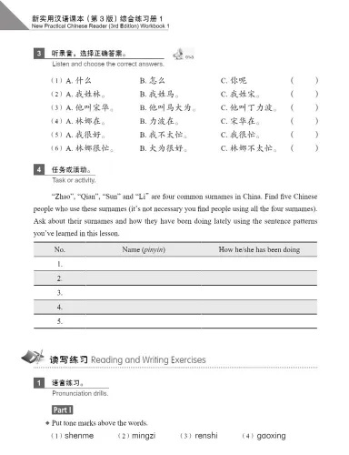 New Practical Chinese Reader [3rd Edition] Workbook 1 [Annotated in English]. ISBN: 9787561944608