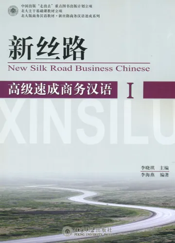 New Silk Road Business Chinese - Advanced Speed-Up Business Chinese Vol. 1 [+MP3-CD]. ISBN: 9787301137215