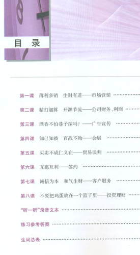New Silk Road Business Chinese - Advanced Speed-Up Business Chinese Vol. 2 [+MP3-CD]. ISBN: 9787301137222