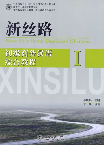 New Silk Road Business Chinese - Elementarstufe I. ISBN: 9787301203491