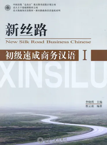 New Silk Road Business Chinese - Elementary Speed-Up Business Chinese Vol. 1 [+MP3-CD]. ISBN: 9787301137178