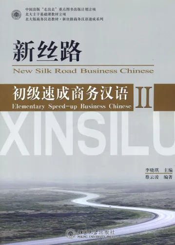 New Silk Road Business Chinese - Elementary Speed-Up Business Chinese Band 2 [+MP3-CD]. ISBN: 9787301137185