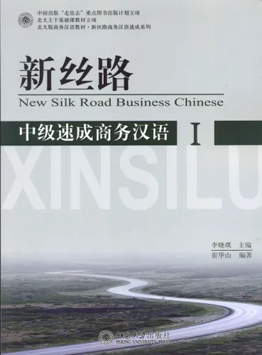 New Silk Road Business Chinese - Intermediate Speed-Up Business Chinese Vol. 1 [+MP3-CD]. ISBN: 9787301137192