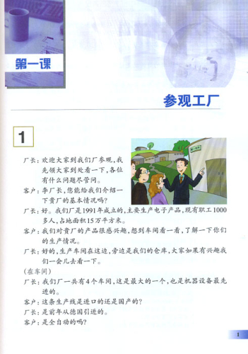 New Silk Road Business Chinese - Intermediate Speed-Up Business Chinese Vol. 2 [+MP3-CD]. ISBN: 9787301137208