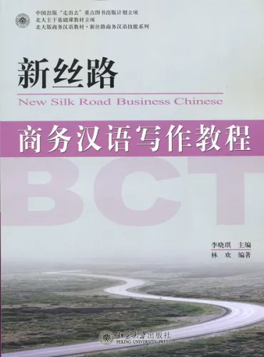 New Silk Road Business Chinese - Schreib-Übungs-Kurs BCT. ISBN: 9787301151617