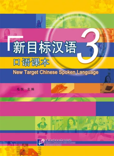 New Target Chinese Spoken Language 3. ISBN: 9787561936917