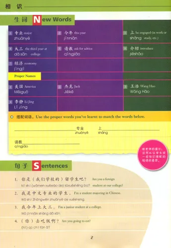 Oral Communication in Chinese - English Version 2 [+MP3-CD]. ISBN: 978-7-04-022926-4, 9787040229264