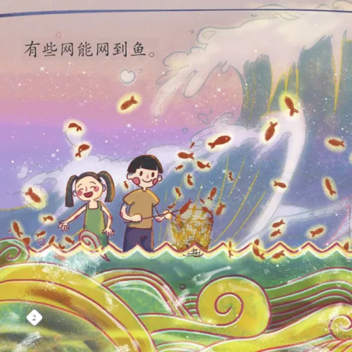 Phoenibird - Chinese Picture Books [Level 2 - Set of 7 Books]. ISBN: 9787561953501