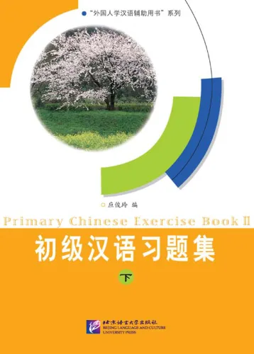 Primary Chinese Exercise Book II [+MP3-CD]. ISBN: 9787561924242