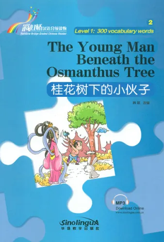 Rainbow Bridge: The Young Man Beneath the Osmanthus Tree [Level 1 - 300 Wörter]. ISBN: 9787513809900