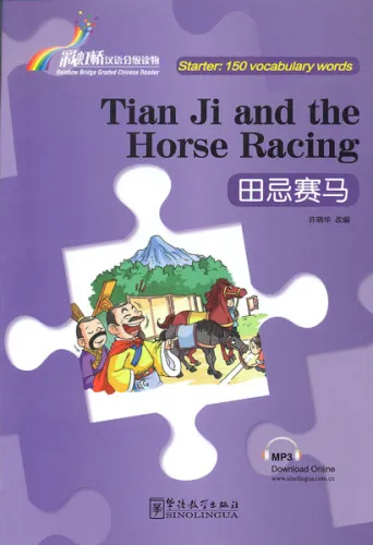 Rainbow Bridge: Tian Ji and the Horse Racing [Starter Level - 150 Words]. ISBN: 9787513810173