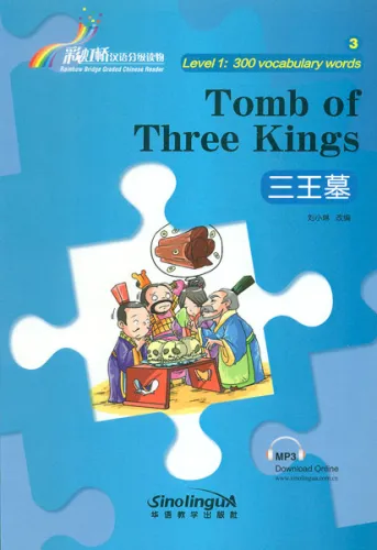 Rainbow Bridge: Tomb of Three Kings [Level 1 - 300 Words]. ISBN: 9787513809788