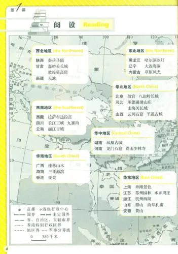 Reading Chinese This Way [Yuedu Zhongwen] Stufe 1 [+ CD]. ISBN: 7-04-024773-9, 7040247739, 978-7-04-024773-2, 9787040247732