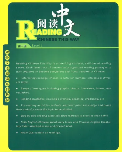 Reading Chinese This Way [Yuedu Zhongwen] Stufe 1 [+ CD]. ISBN: 7-04-024773-9, 7040247739, 978-7-04-024773-2, 9787040247732