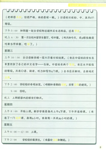 Reading Chinese This Way [Yuedu Zhongwen] Stufe 2 [+ CD]. ISBN: 7-04-025098-5, 7040250985, 978-7-04-025098-5, 9787040250985