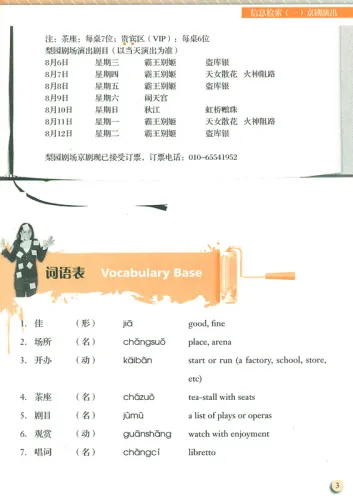 Reading Chinese This Way [Yuedu Zhongwen] Stufe 3 [+ CD]. ISBN: 7-04-025863-3, 7040258633, 978-7-04-025863-9, 9787040258639