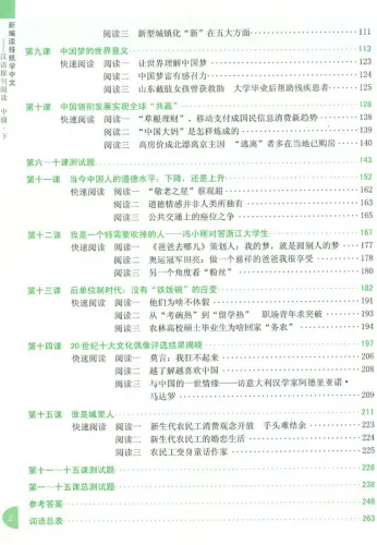 Reading Newspapers, Learning Chinese: A Course in Reading Chinese Newspapers and Periodicals - Intermediate Vol. 2 [New Edition]. ISBN: 9787301256459