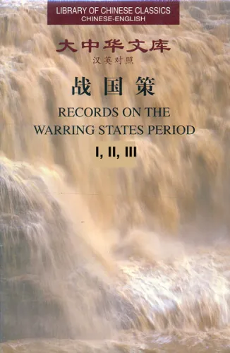 Records on the Warring States Period [3 Bände]. Aus der Serie Library of Chinese Classics [Chinese-English]. ISBN: 9787563368839