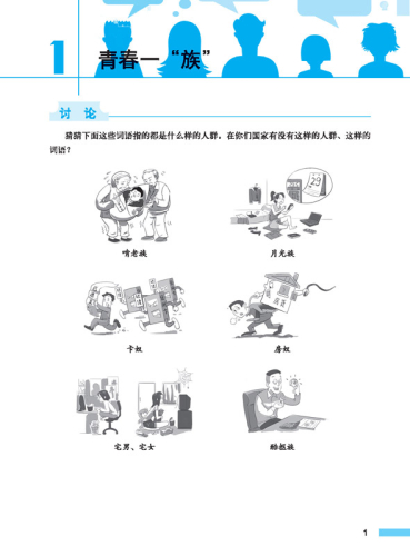 Road to Success - Intermediate - Listening and Speaking [Textbook + Recording Script und Key to Exercises]. ISBN: 9787561937617