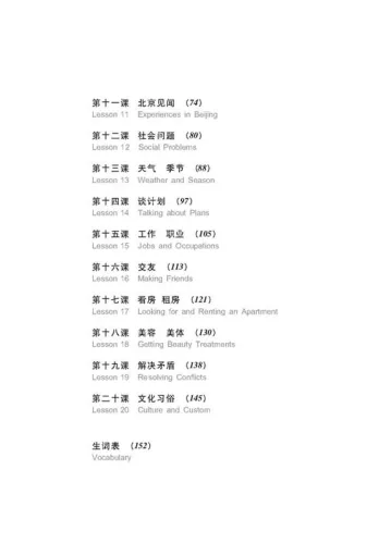 Short-Term Listening Chinese Elementary [2nd Edition] [+Online Audio mit 5 Stunden Höraufnahmen]. ISBN: 9787561929469