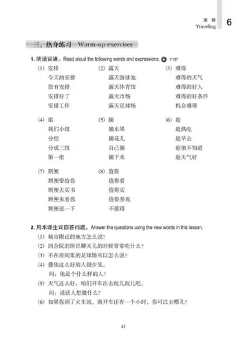 Short-Term Listening Chinese Elementary [2nd Edition] [+Online Audio mit 5 Stunden Höraufnahmen]. ISBN: 9787561929469