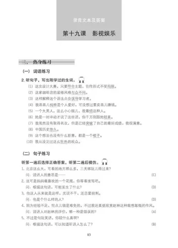 Short-Term Listening Chinese Pre-Intermediate [2nd Edition] [+Online Audio mit 5,5 Stunden Höraufnahmen]. ISBN: 9787561928257