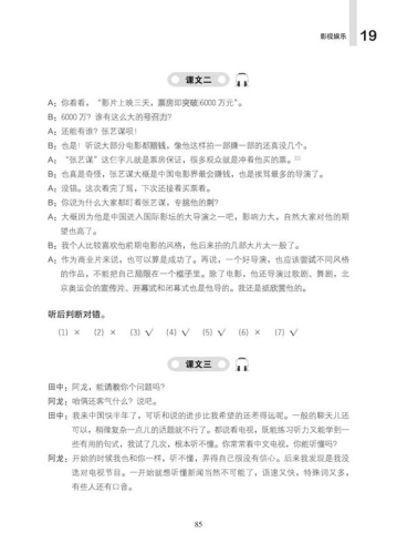 Short-Term Listening Chinese Pre-Intermediate [2nd Edition] [+Online Audio mit 5,5 Stunden Höraufnahmen]. ISBN: 9787561928257
