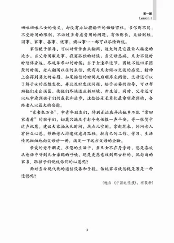 Short-Term Reading Chinese - Intermediate [2nd Edition] [Vorkenntnisse von 2500 Wörtern]. ISBN: 978-7-5619-2990-2, 9787561929902