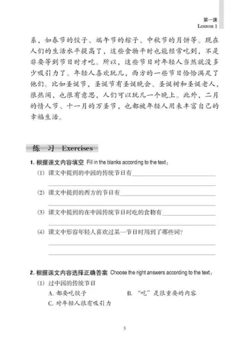 Short-Term Reading Chinese - Threshold [2nd Edition] [Vorkenntnisse von 500 Wörtern]. ISBN: 978-7-5619-2971-1, 9787561929711