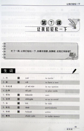 Short-Term Spoken Chinese - Pre-Intermediate [2nd Edition] [Textbook]. ISBN: 978-7-5619-1616-2, 9787561916162