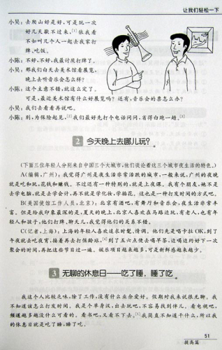 Short-Term Spoken Chinese - Pre-Intermediate [2nd Edition] [Textbook]. ISBN: 978-7-5619-1616-2, 9787561916162