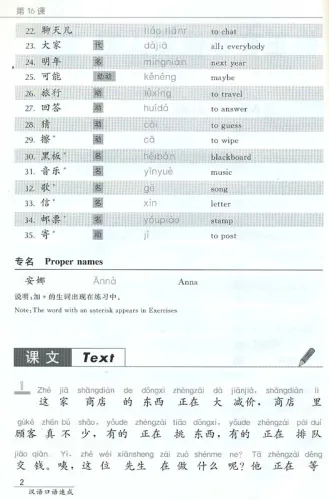 Short-Term Spoken Chinese - Threshold Band 2 [2nd Edition] [Textbook]. ISBN: 7-5619-1365-6, 7561913656, 978-7-5619-1365-9, 9787561913659