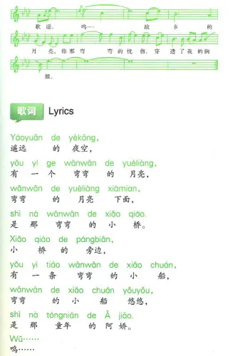 Sing Songs and Learn Chinese. ISBN: 7-5619-1923-9, 7561919239, 978-7-5619-1923-1, 9787561919231