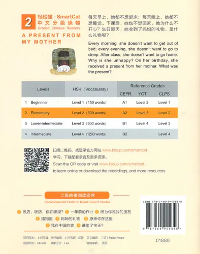 Smart Cat Graded Chinese Readers [Level 2]: A present from my mother. ISBN: 9787561945858